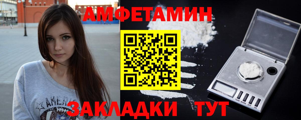 Amphetamine Premium  Вход с VPN  АМФЕТАМИН  АМФ  Лянтор 