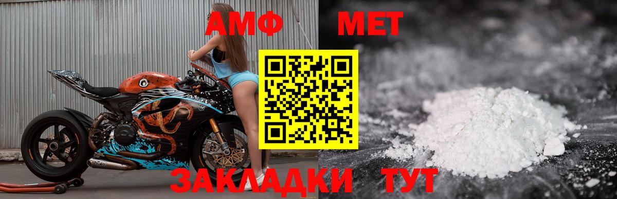 АМФЕТАМИН Premium Лянтор