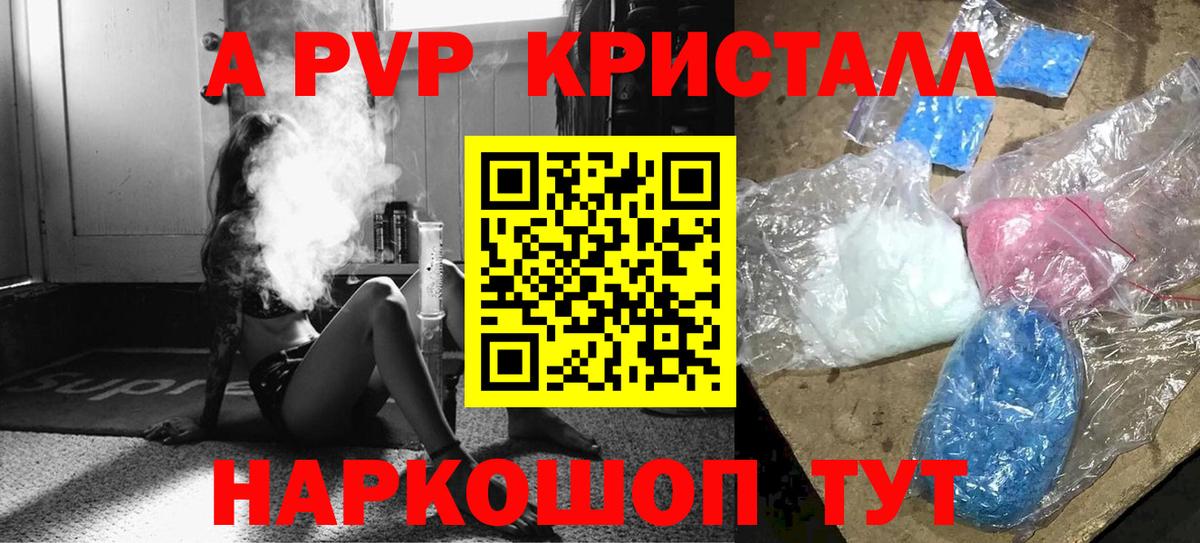 Лянтор  А ПВП крисы CK  Alpha PVP крисы CK  Вход с VPN 