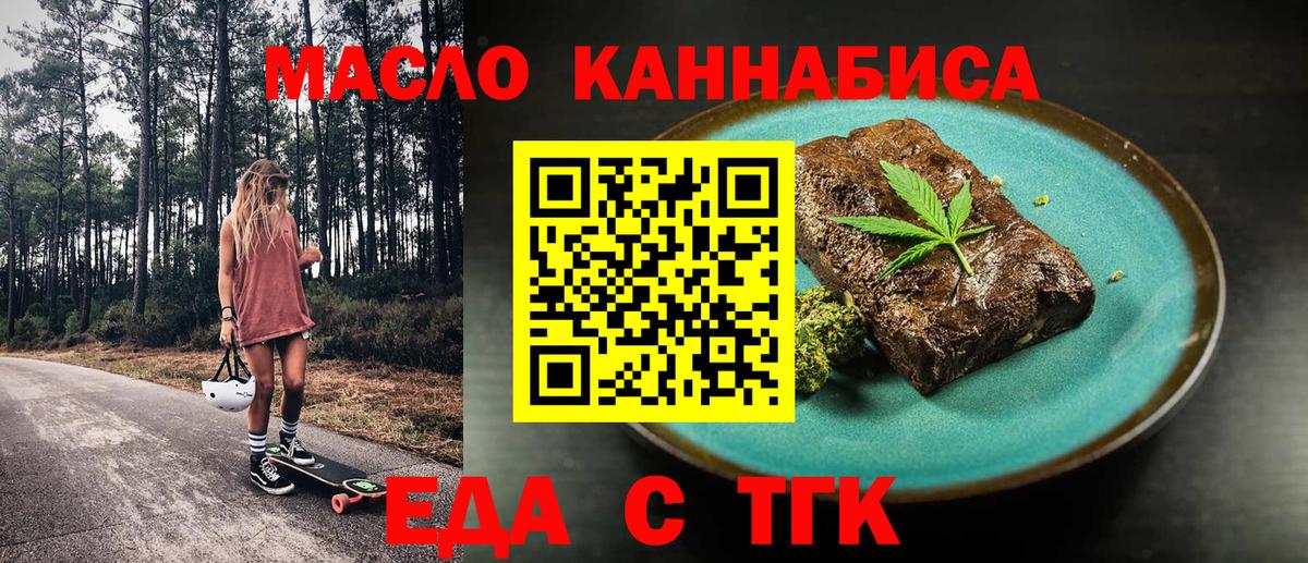 Лянтор  Еда ТГК конопля  Вход с VPN 