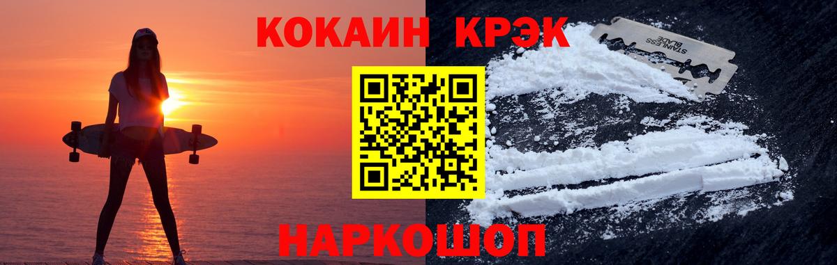 COCAIN VHQ Лянтор