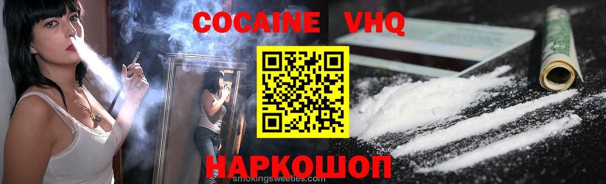 Кокаин 98%  Вход с VPN  Кокаин 98%  Лянтор 