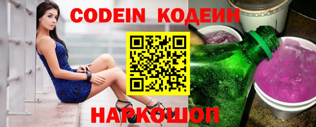 даркнет сайт  Codein напиток Lean (лин)  Лянтор  Вход с VPN  Codein напиток Lean (лин) 