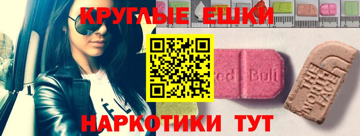 Лянтор  Экстази  Вход с VPN  Ecstasy MDMA 