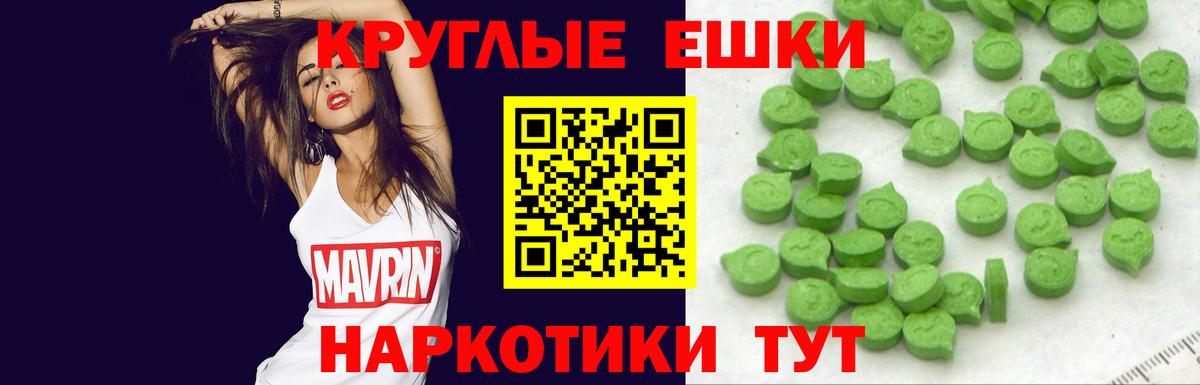 Ecstasy круглые Лянтор