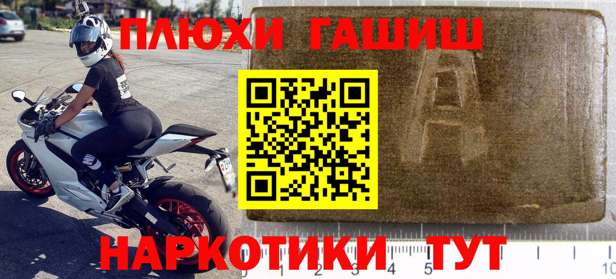 Гашиш Изолятор Лянтор