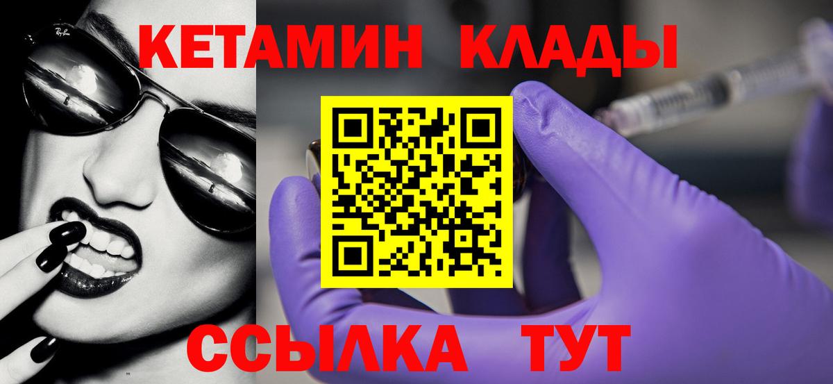 Кетамин VHQ  Кетамин ketamine  Вход с VPN  Лянтор 