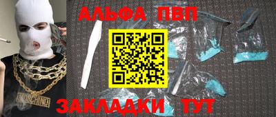 альфа пвп VHQ Ипатово