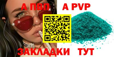 альфа пвп VHQ Ипатово