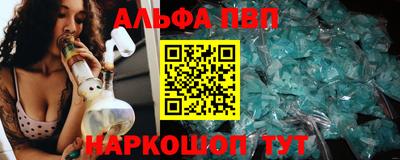 альфа пвп VHQ Ипатово