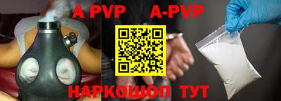 альфа пвп VHQ Ипатово