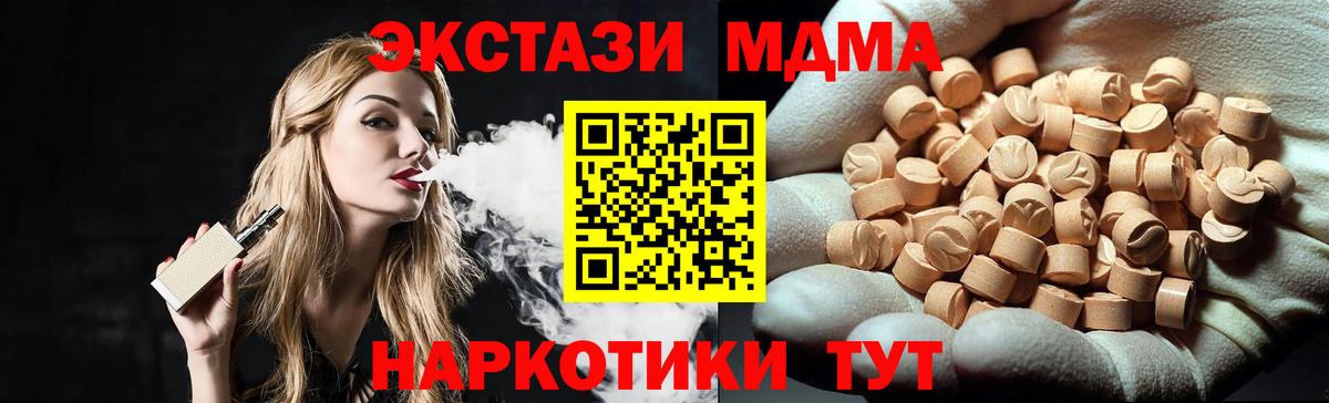 МДМА VHQ  Вход с VPN  МДМА кристаллы  МДМА  Лянтор 