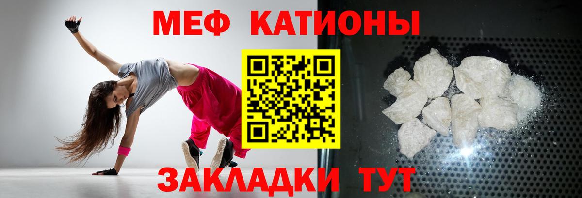 МЕФ 4 MMC  Мефедрон  Лянтор  Вход с VPN  Меф мука 