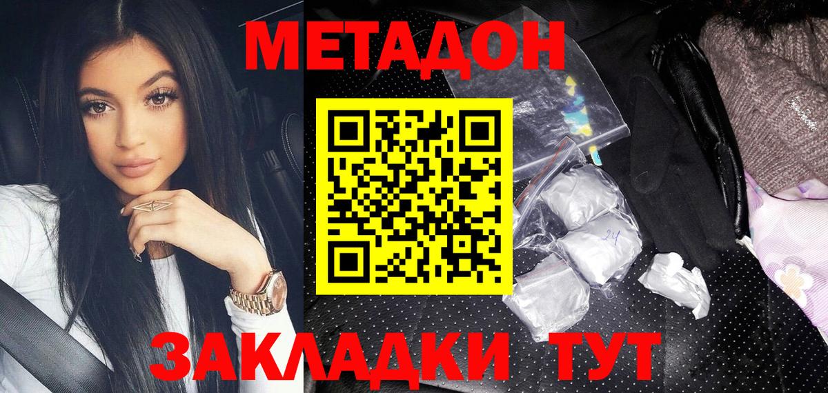 МЕТАДОН белоснежный  Вход с VPN  Лянтор 