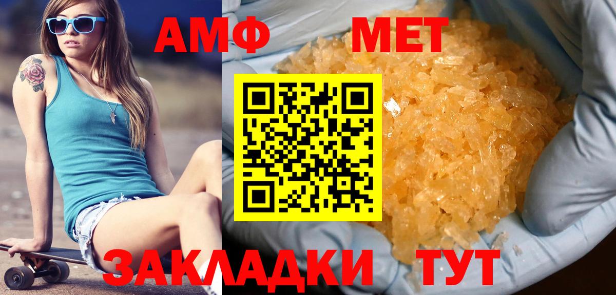 Первитин мет Лянтор