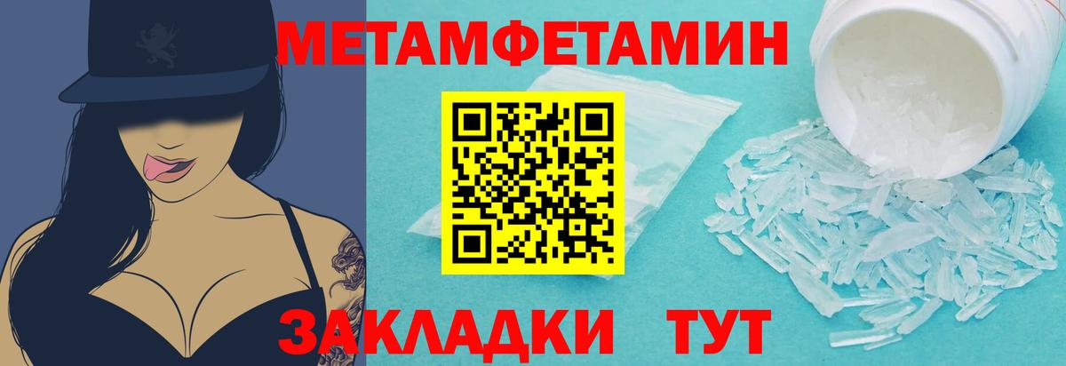 МЕТАМФЕТАМИН мет  Вход с VPN  Лянтор 