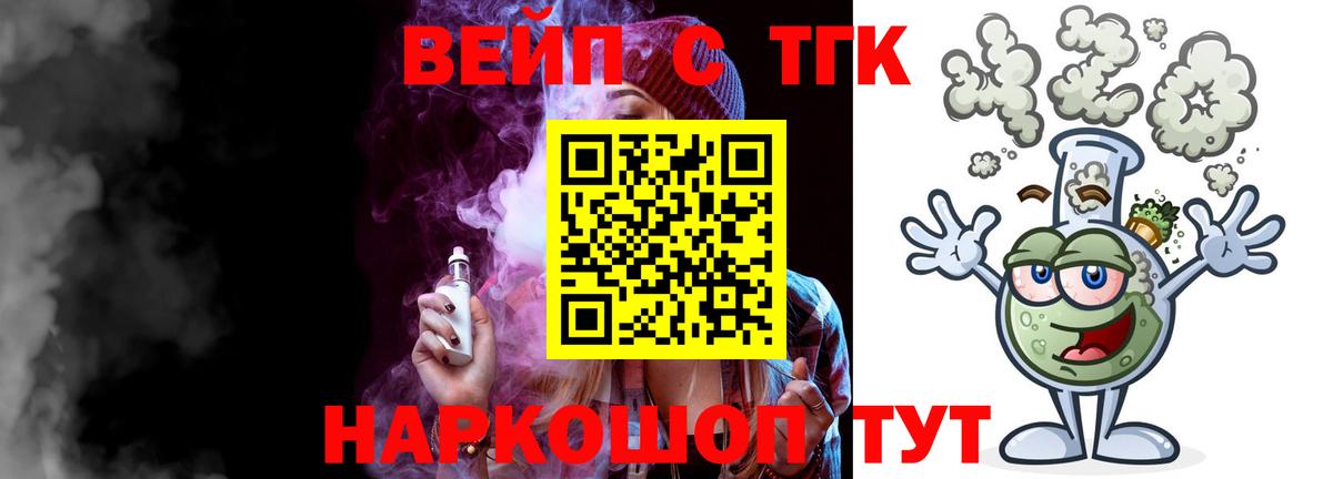ТГК THC oil Лянтор
